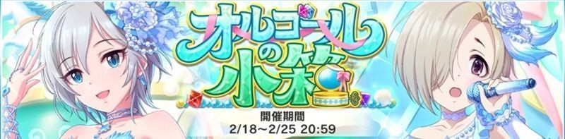 デレステイベント ラブレター 最終日ですよボーダー高すぎ 30更新 ゲームアプリまとめ